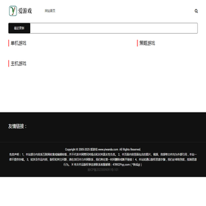 爱游戏