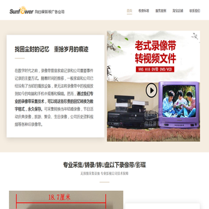 淄博老录像带转u盘,老录像带转录转视频文件