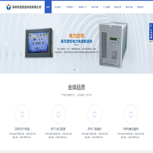 深圳市佳润达科技有限公司
