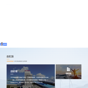 江苏江扬电缆有限公司