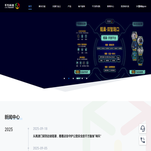 千方科技