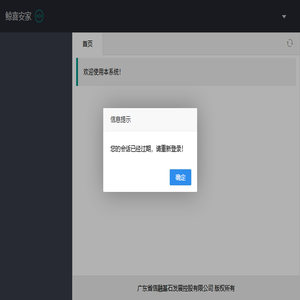 让中介房客源管理更轻松