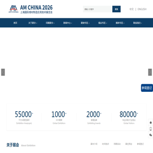 上海国际增材制造应用技术展览会