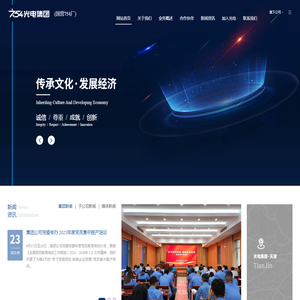 天津国营第七五四厂(光电754厂)