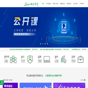 玖玖骨科