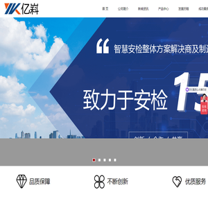 智能手机安检门