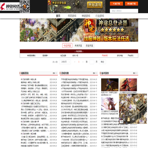 神兔网络科技「传奇神途找服网」