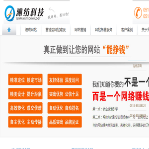 南通网站制作