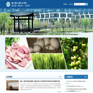 生态学网站