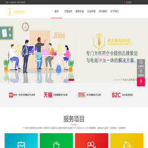 广州药大麦网络科技有限公司