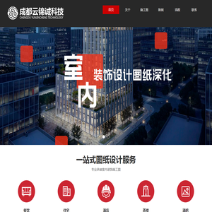 成都CAD图纸深化