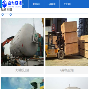 湖南物流,湖南物流公司,长沙物流,长沙物流公司