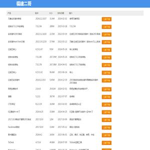 下载中心