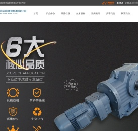 江苏华研减速机有限公司