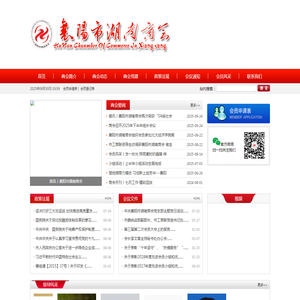 襄阳市湖南商会