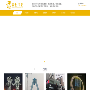 玻璃钢不锈钢雕塑厂家
