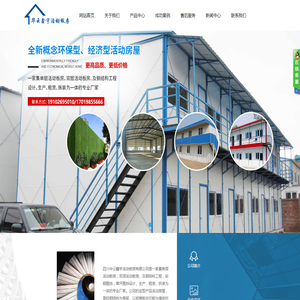 四川华云鑫宇活动板房有限公司/四川活动板房厂家/成都活动板房厂家/活动房厂家