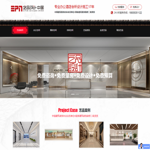 合肥办公室设计/施工