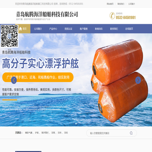 青岛航腾海洋船舶重工科技有限公司