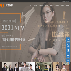 大连佳益服装服饰有限公司