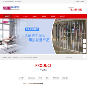 重庆软门帘