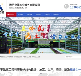 玻璃温室