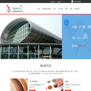 东莞市兄奕塑胶制品有限公司