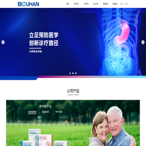 必欧瀚生物技术（合肥）有限公司