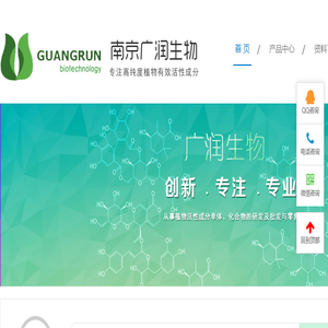 南京广润生物制品有限公司