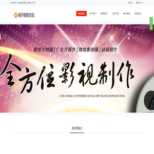 成都格子锐影文化传播有限公司