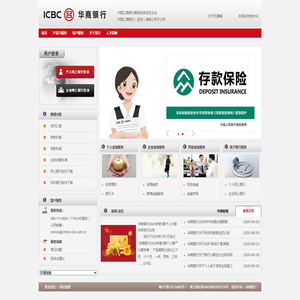 欢迎光临中国工商银行华商银行网站
