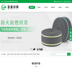 织带