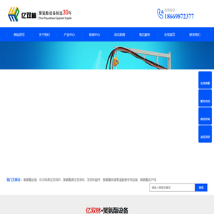 聚氨酯设备