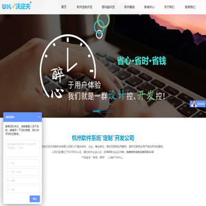 杭州沃迩夫信息科技有限公司