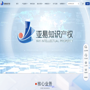 亚易知识产权集团