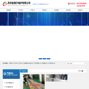 不锈钢管退火炉