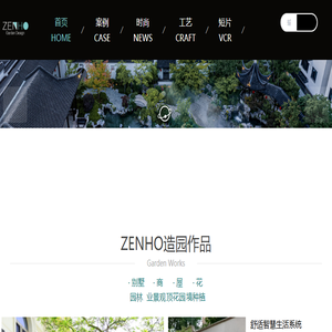 上海庭院设计,上海屋顶花园设计,花园施工,园林景观设计,景观工程