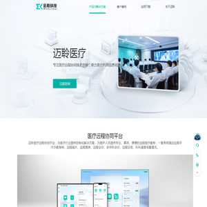 迈聆科技（MindLinker）官网