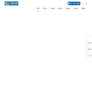 郑州华格森电子科技有限公司