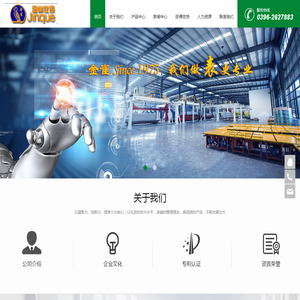 河南金雀电气股份有限公司