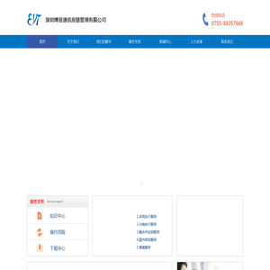 11深圳博亚通供应链管理有限公司