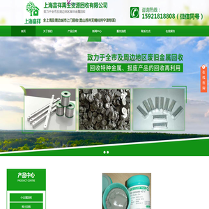 上海回收水银