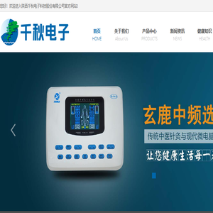 玄鹿选穴治疗仪,家用中频治疗仪