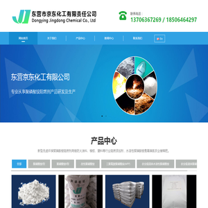 东营京东化工