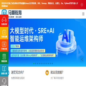 马哥教育官网