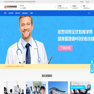 全优教育