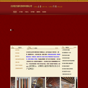 铝方通