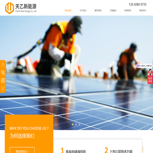 广东天乙新能源科技有限公司