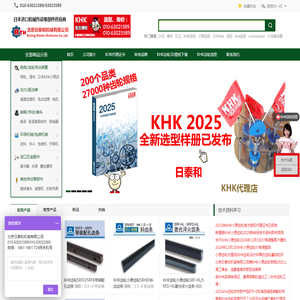KHK代理店