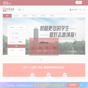 及第生涯